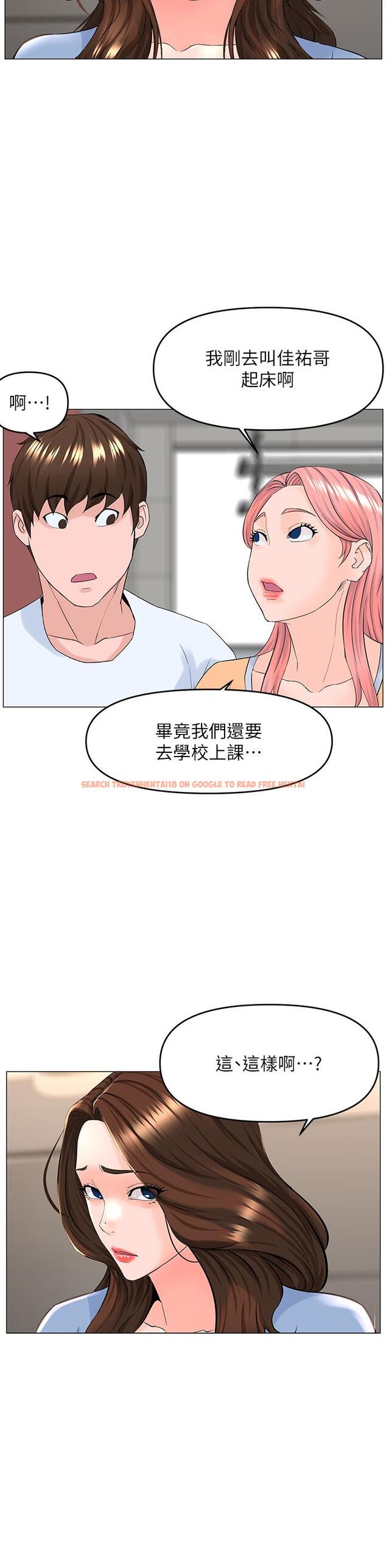 查看漫画樓上的網美 - 第50話-今晚家裡只剩我們 - tymanga.com中的906877图片