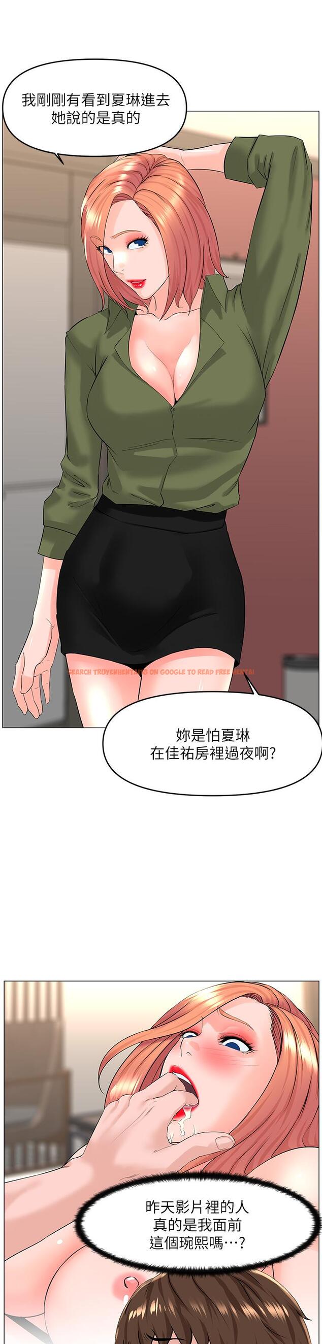 查看漫画樓上的網美 - 第50話-今晚家裡只剩我們 - tymanga.com中的906878图片