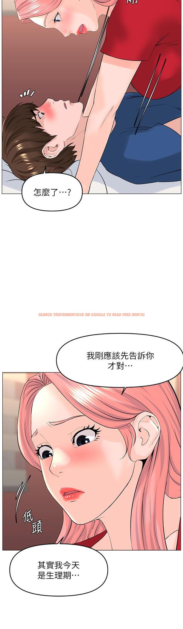 查看漫画樓上的網美 - 第50話-今晚家裡只剩我們 - tymanga.com中的906892图片