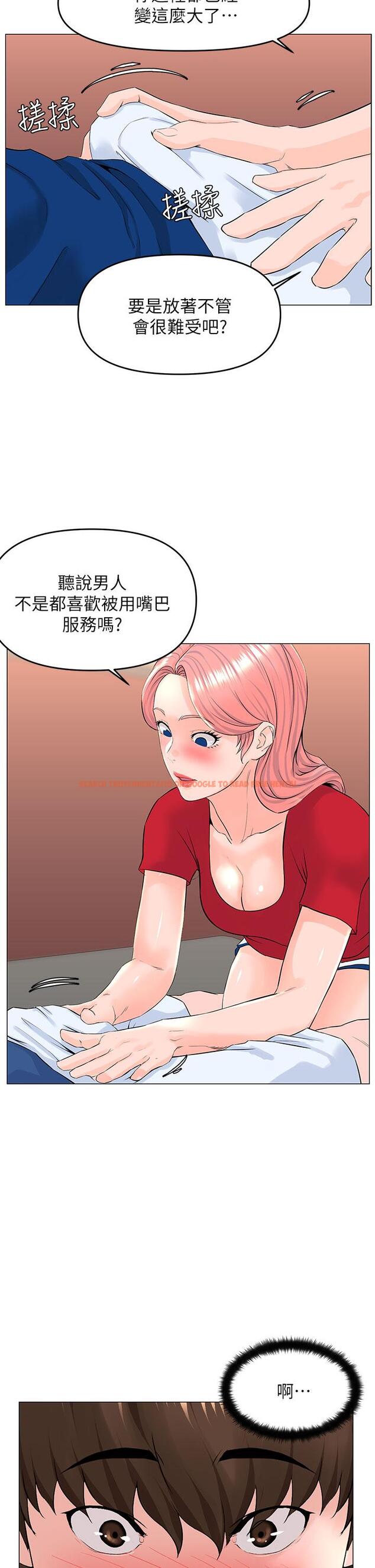 查看漫画樓上的網美 - 第51話-你的好像不是普通大 - tymanga.com中的910334图片