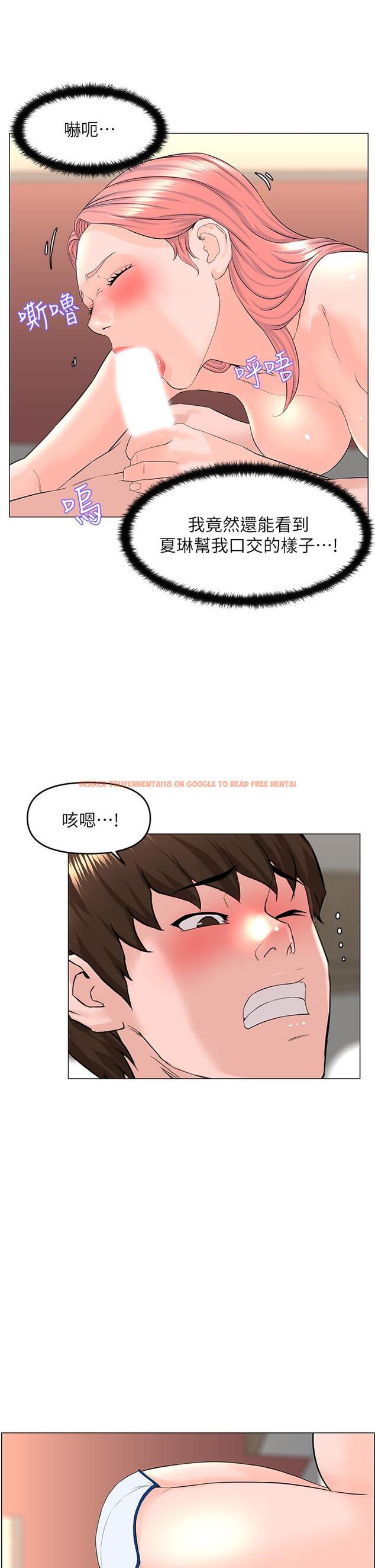 查看漫画樓上的網美 - 第51話-你的好像不是普通大 - tymanga.com中的910346图片