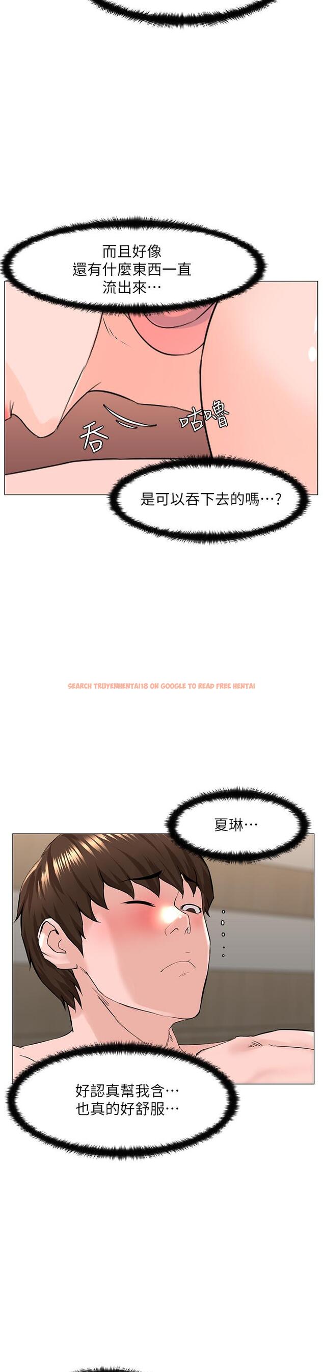 查看漫画樓上的網美 - 第51話-你的好像不是普通大 - tymanga.com中的910348图片