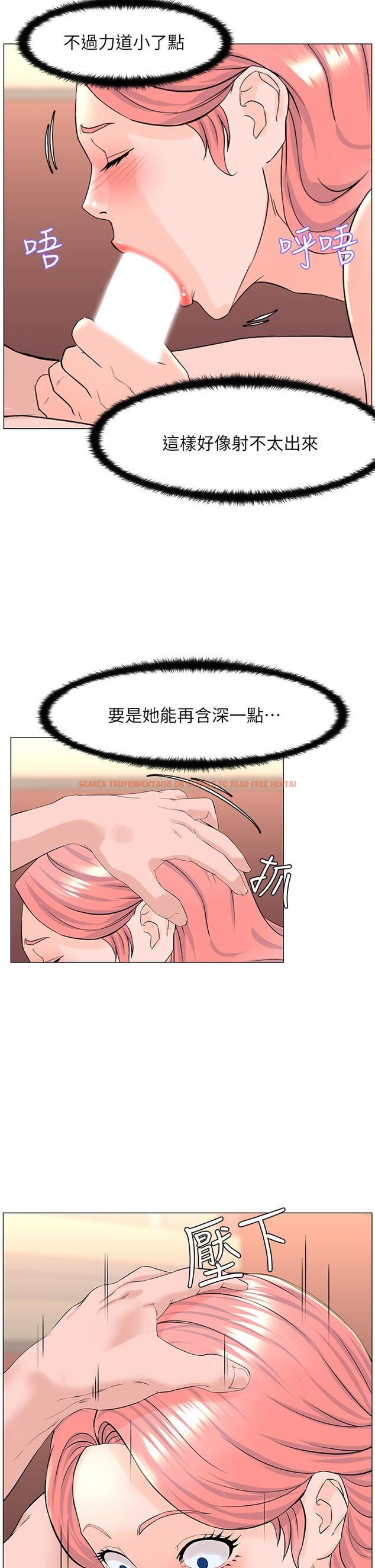 查看漫画樓上的網美 - 第51話-你的好像不是普通大 - tymanga.com中的910349图片