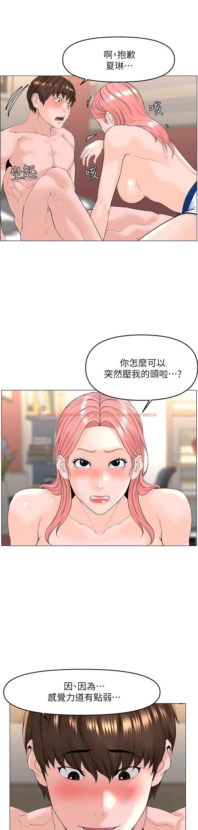 查看漫画樓上的網美 - 第51話-你的好像不是普通大 - tymanga.com中的910351图片