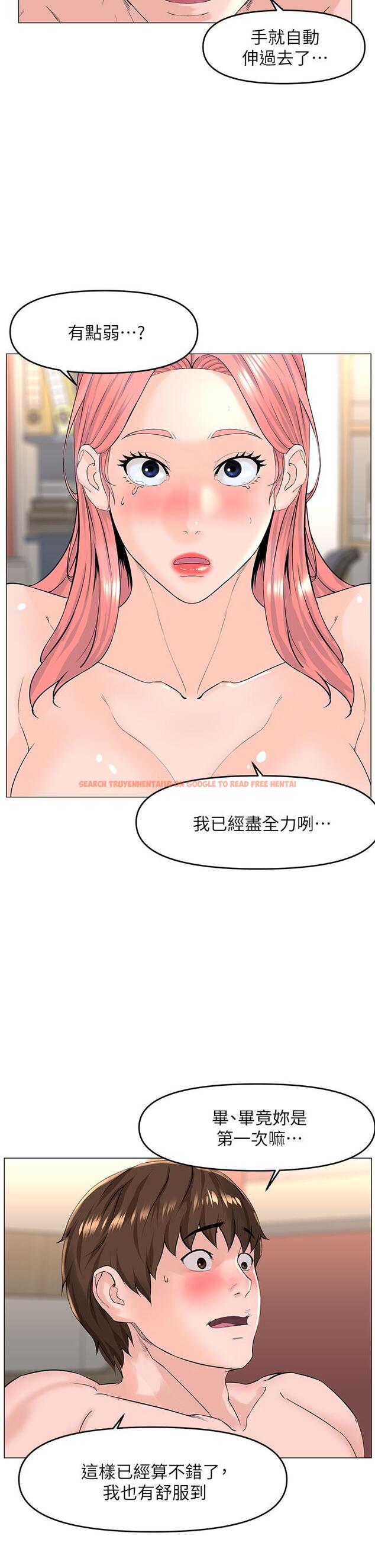 查看漫画樓上的網美 - 第51話-你的好像不是普通大 - tymanga.com中的910352图片