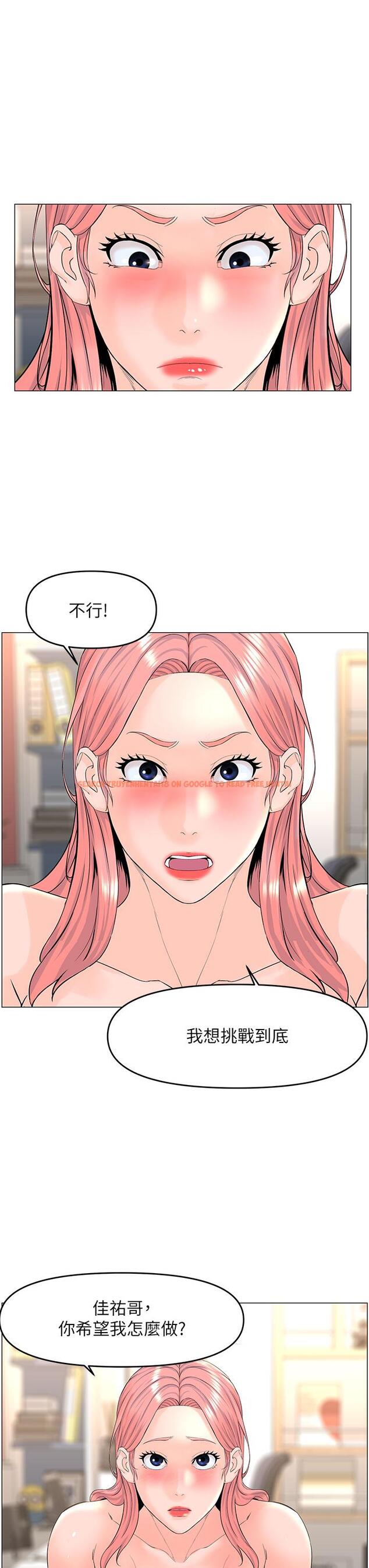 查看漫画樓上的網美 - 第51話-你的好像不是普通大 - tymanga.com中的910353图片