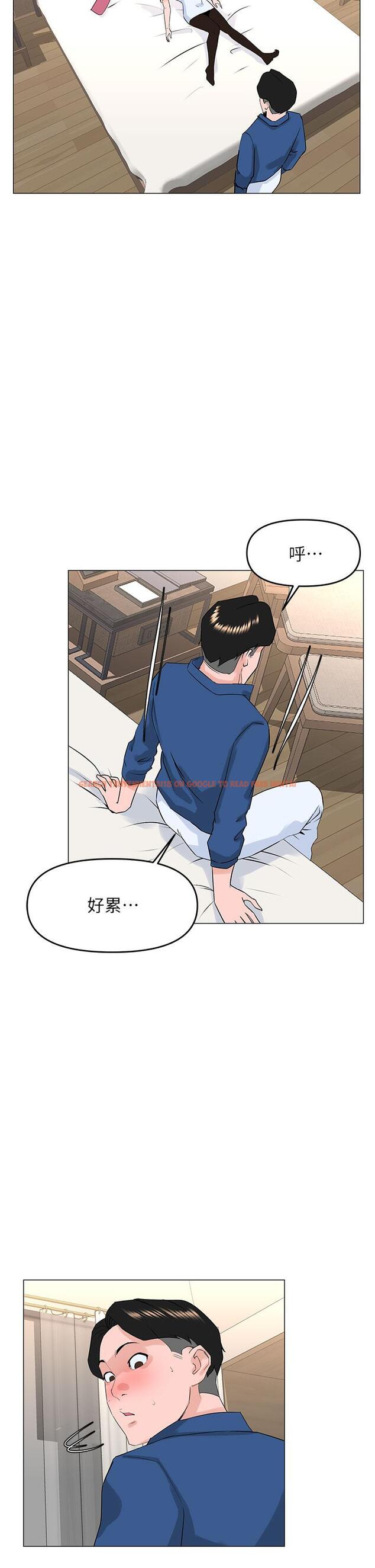 查看漫画樓上的網美 - 第51話-你的好像不是普通大 - tymanga.com中的910362图片