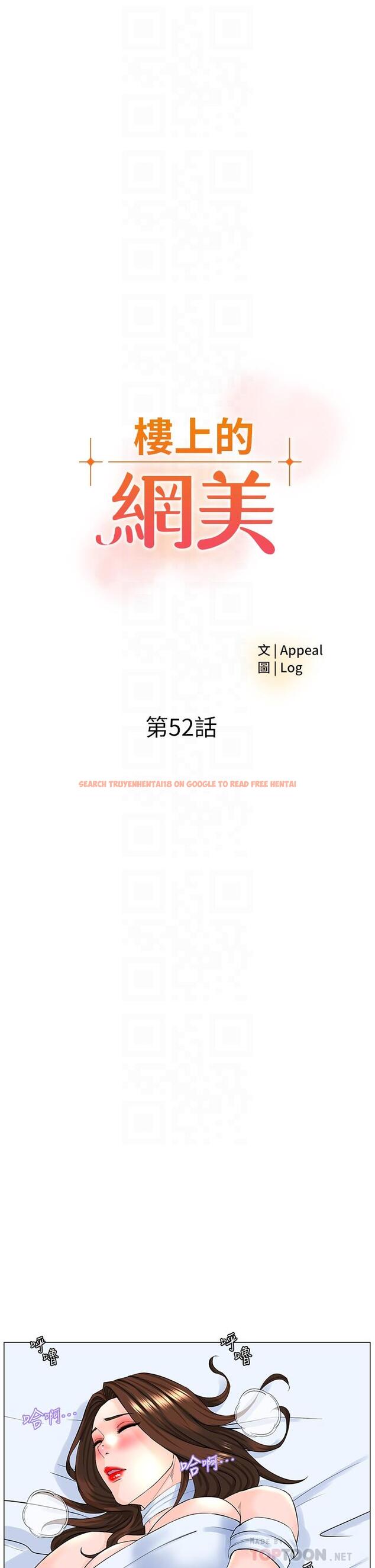 查看漫画樓上的網美 - 第52話-直搗夏琳的喉嚨深處 - tymanga.com中的912915图片