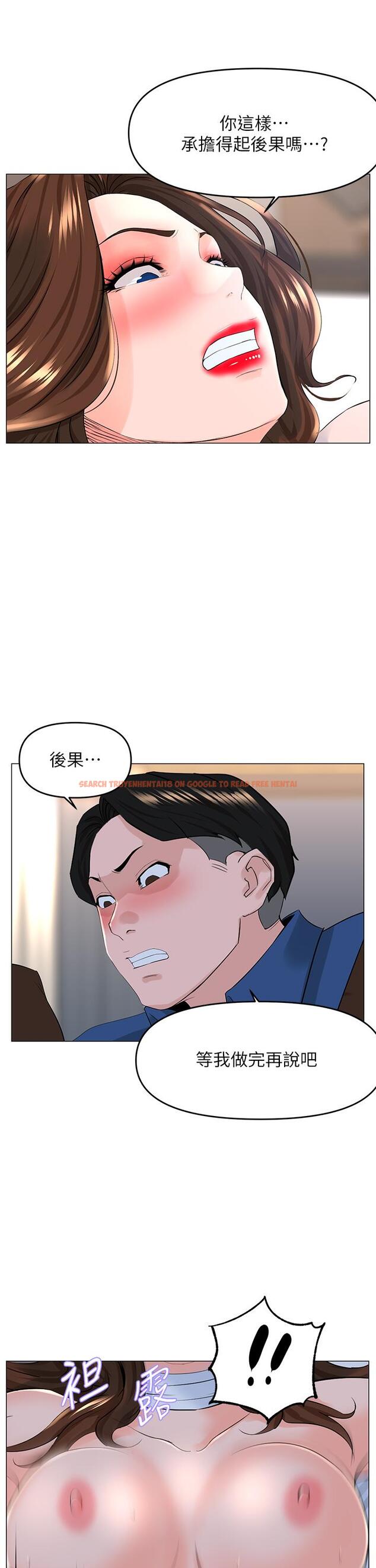 查看漫画樓上的網美 - 第53話-我不想讓你走 - tymanga.com中的916037图片