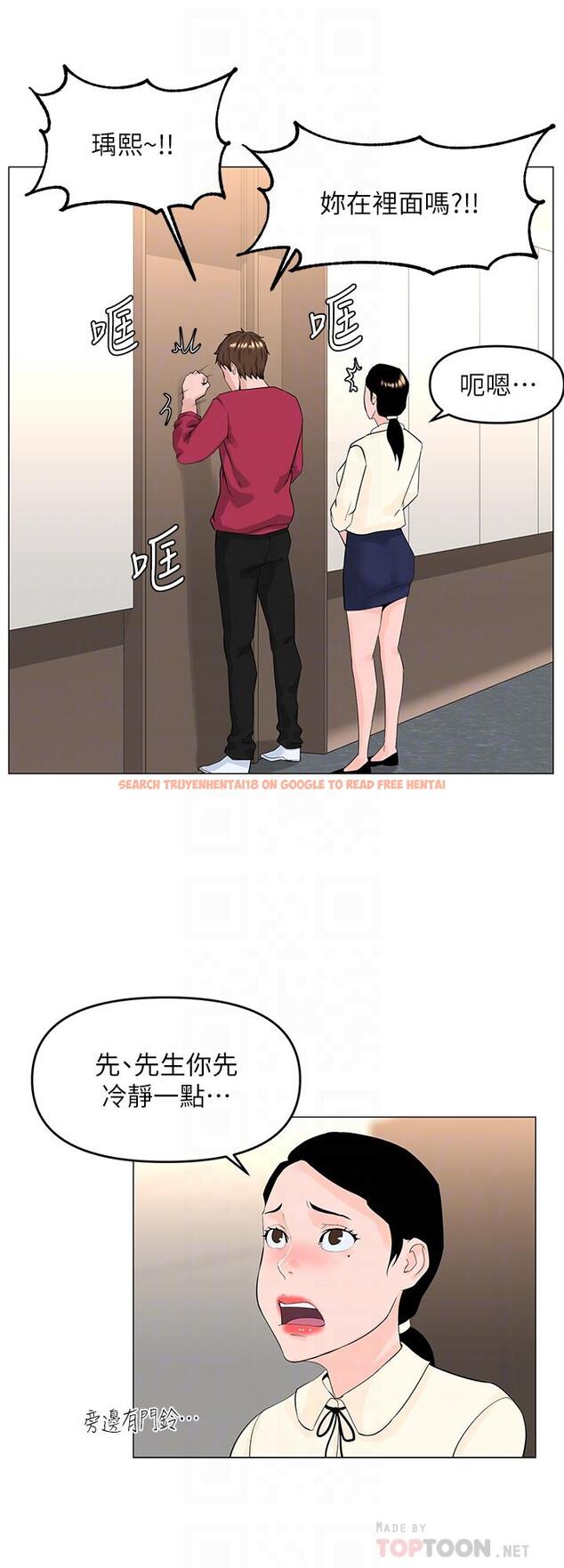 查看漫画樓上的網美 - 第53話-我不想讓你走 - tymanga.com中的916041图片