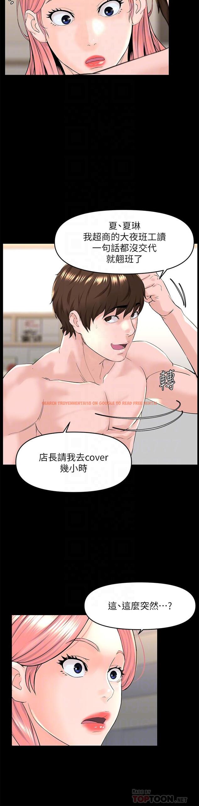 查看漫画樓上的網美 - 第53話-我不想讓你走 - tymanga.com中的916051图片