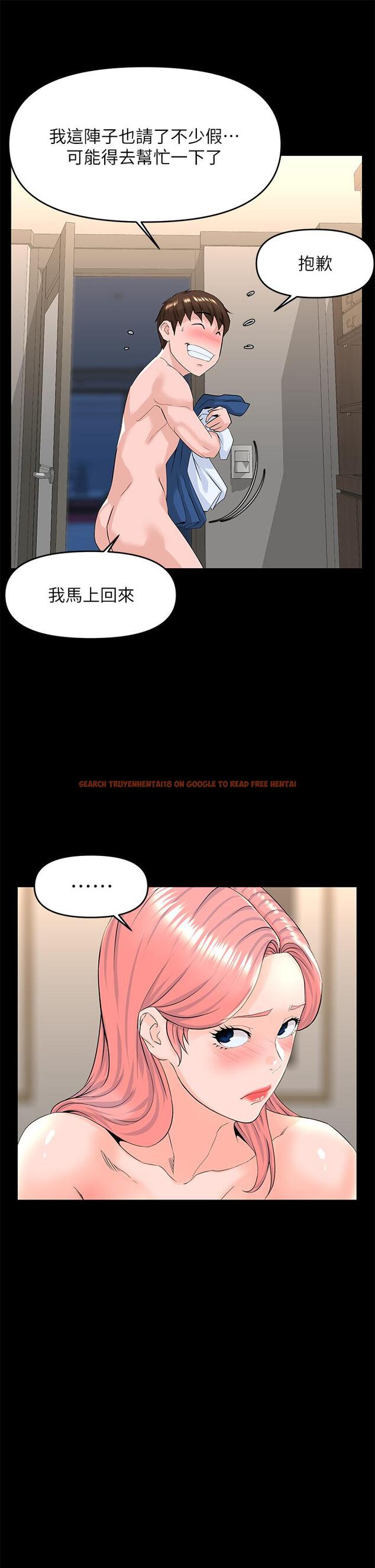 查看漫画樓上的網美 - 第53話-我不想讓你走 - tymanga.com中的916052图片