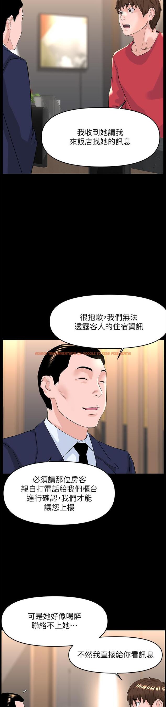 查看漫画樓上的網美 - 第53話-我不想讓你走 - tymanga.com中的916054图片