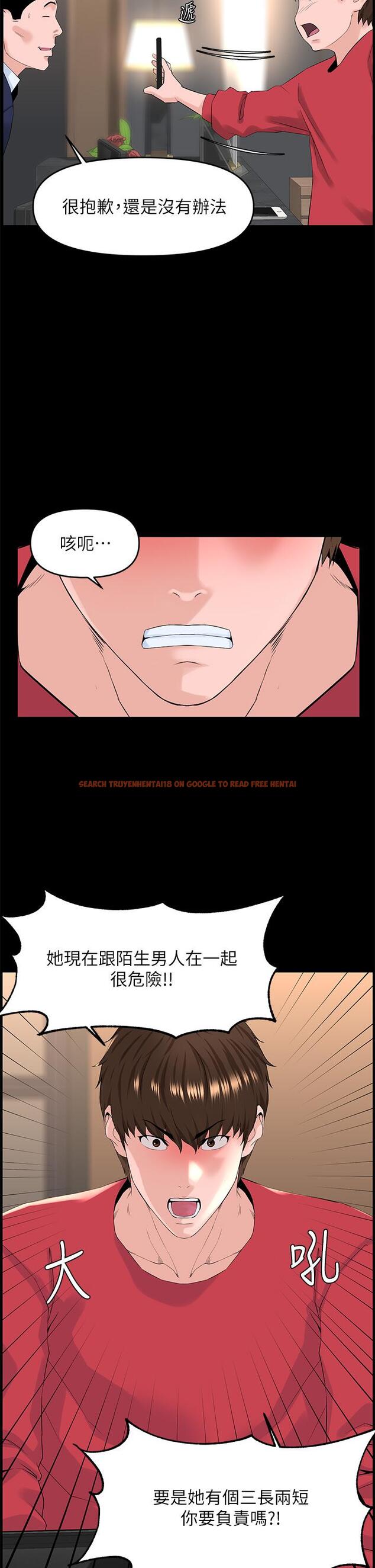查看漫画樓上的網美 - 第53話-我不想讓你走 - tymanga.com中的916055图片