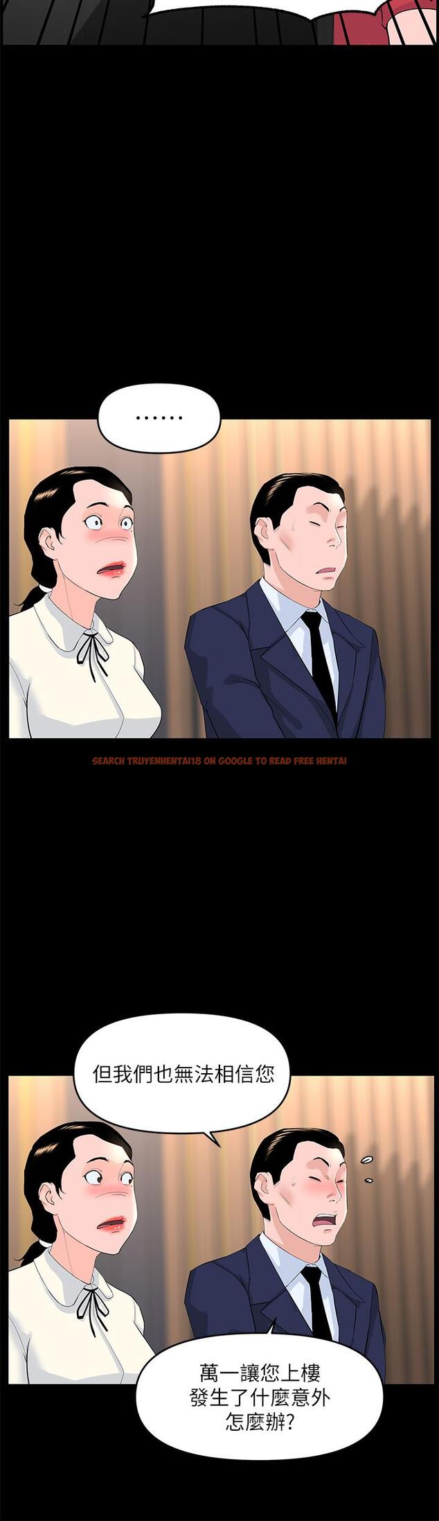 查看漫画樓上的網美 - 第53話-我不想讓你走 - tymanga.com中的916056图片