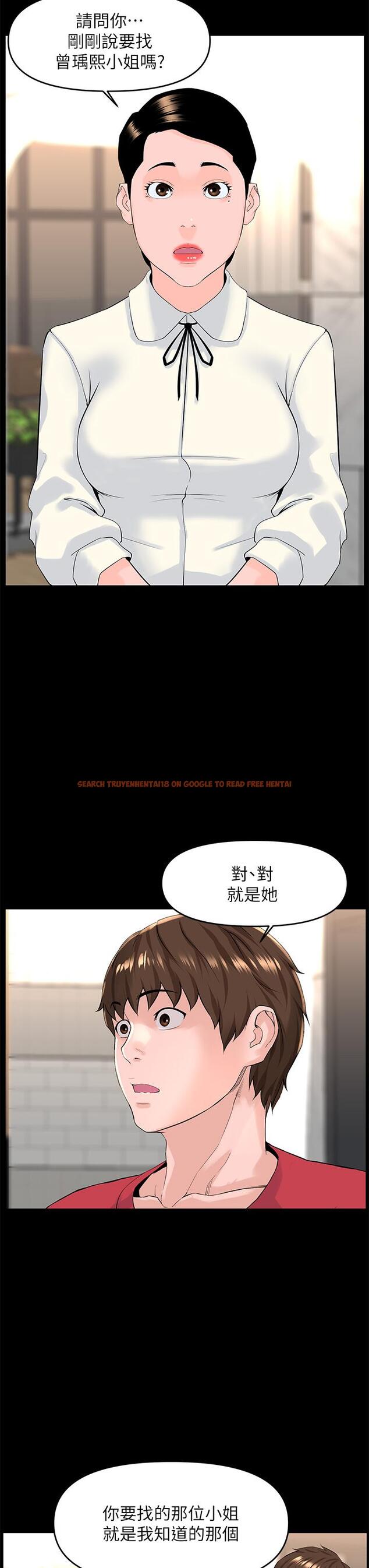 查看漫画樓上的網美 - 第53話-我不想讓你走 - tymanga.com中的916059图片