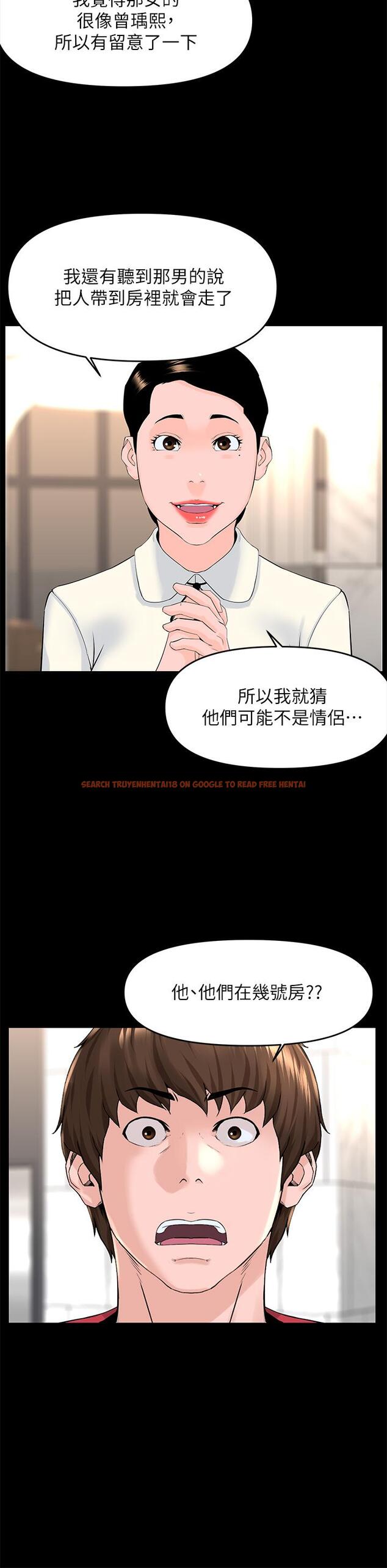查看漫画樓上的網美 - 第53話-我不想讓你走 - tymanga.com中的916061图片