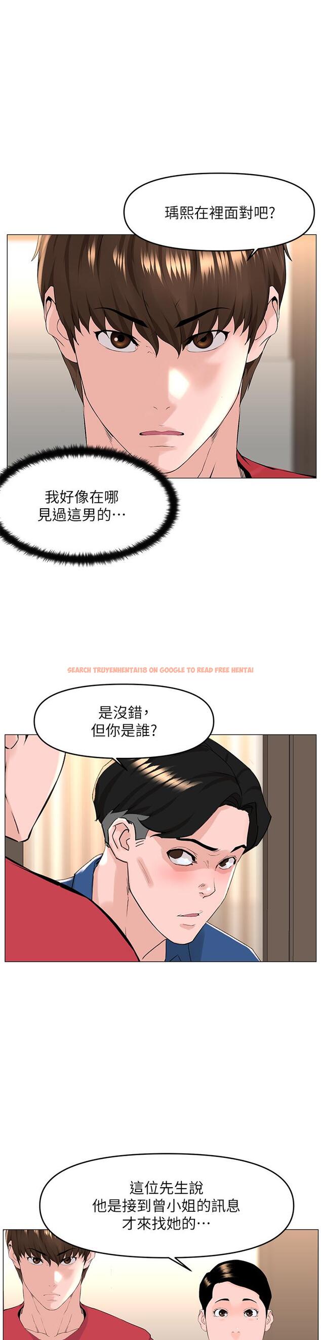 查看漫画樓上的網美 - 第53話-我不想讓你走 - tymanga.com中的916063图片