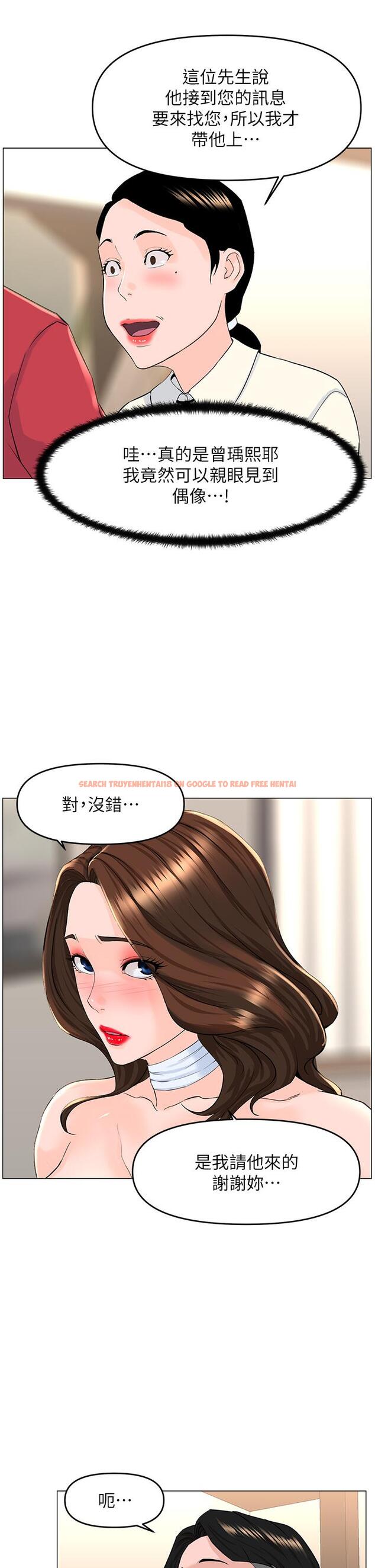 查看漫画樓上的網美 - 第53話-我不想讓你走 - tymanga.com中的916067图片