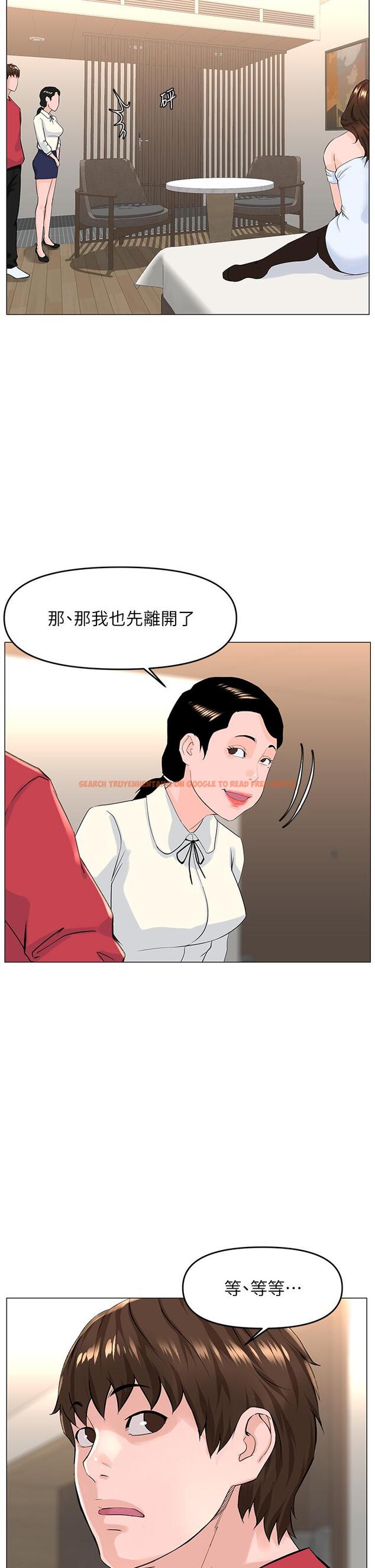 查看漫画樓上的網美 - 第53話-我不想讓你走 - tymanga.com中的916070图片
