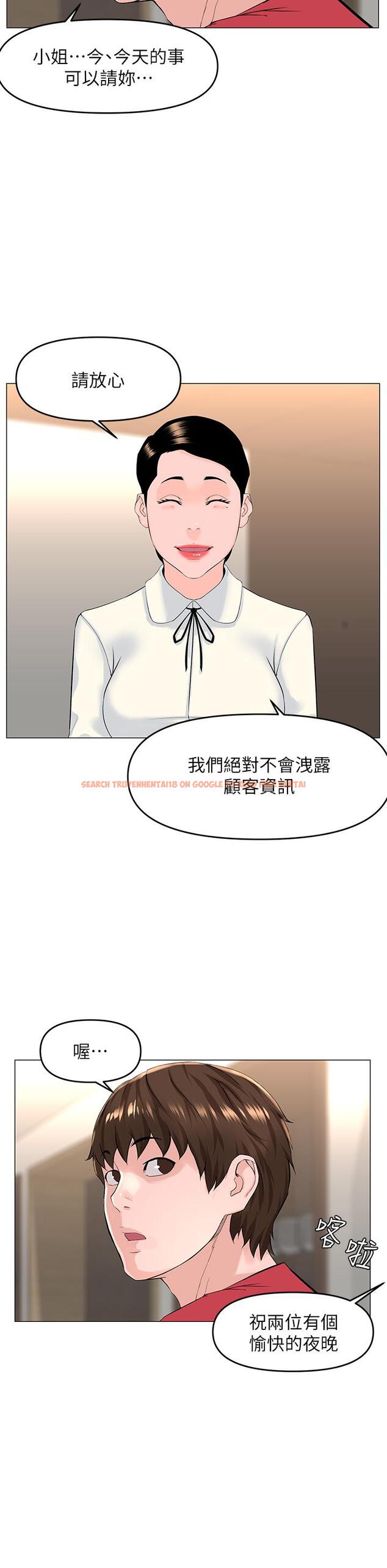 查看漫画樓上的網美 - 第53話-我不想讓你走 - tymanga.com中的916071图片