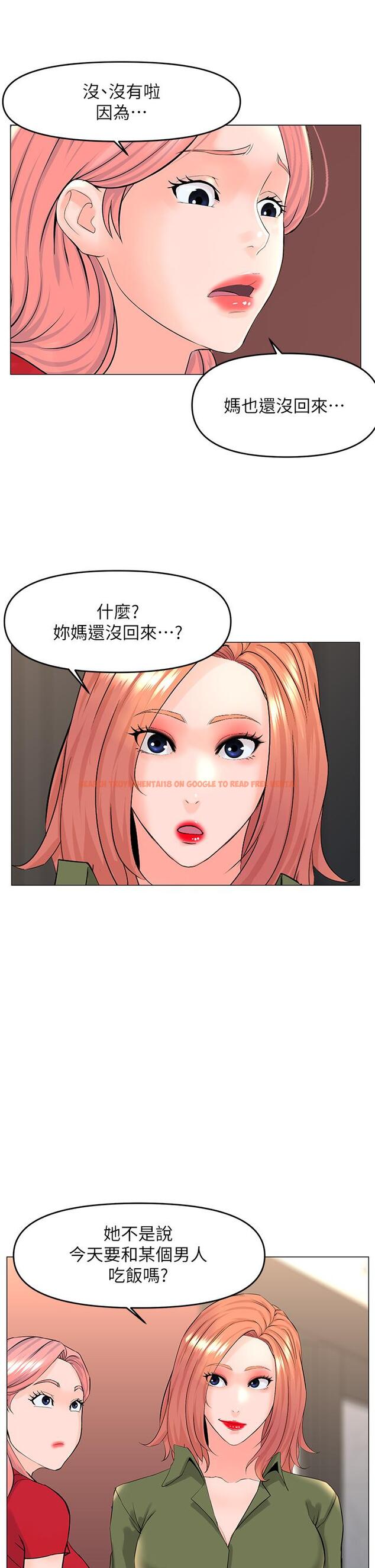 查看漫画樓上的網美 - 第54話-今天可以內射 - tymanga.com中的919876图片