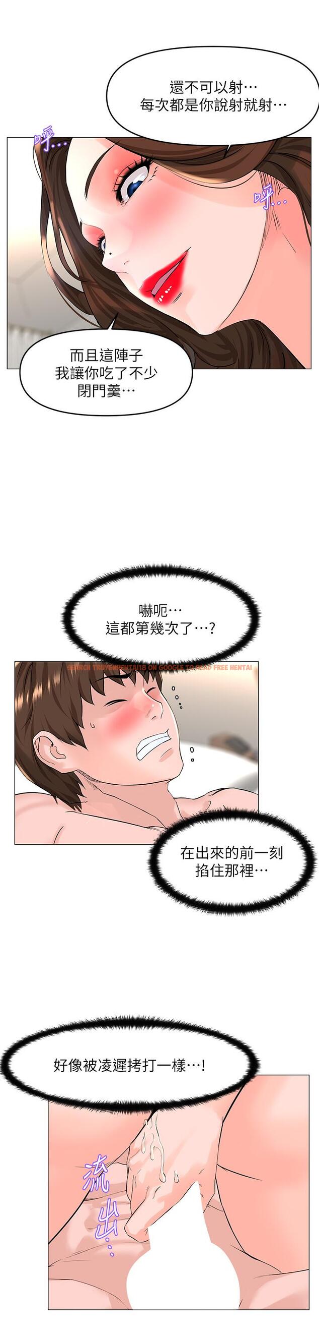 查看漫画樓上的網美 - 第54話-今天可以內射 - tymanga.com中的919881图片