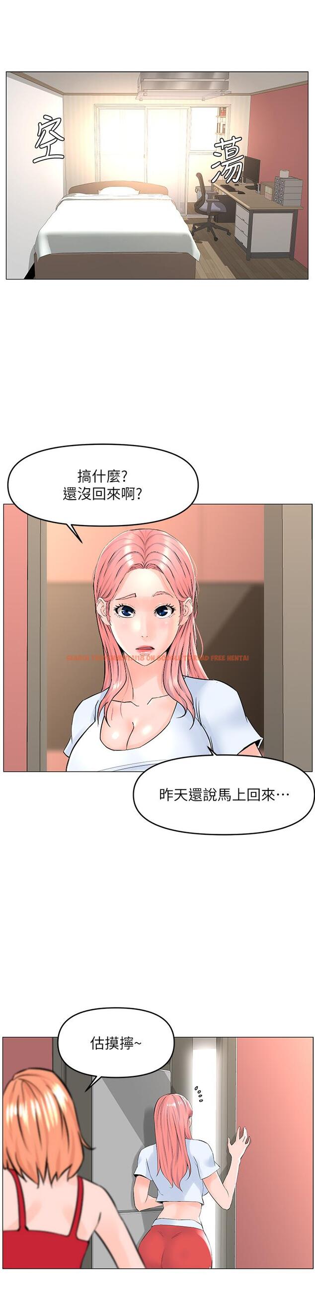 查看漫画樓上的網美 - 第55話-冷靜不了的小老弟 - tymanga.com中的923100图片