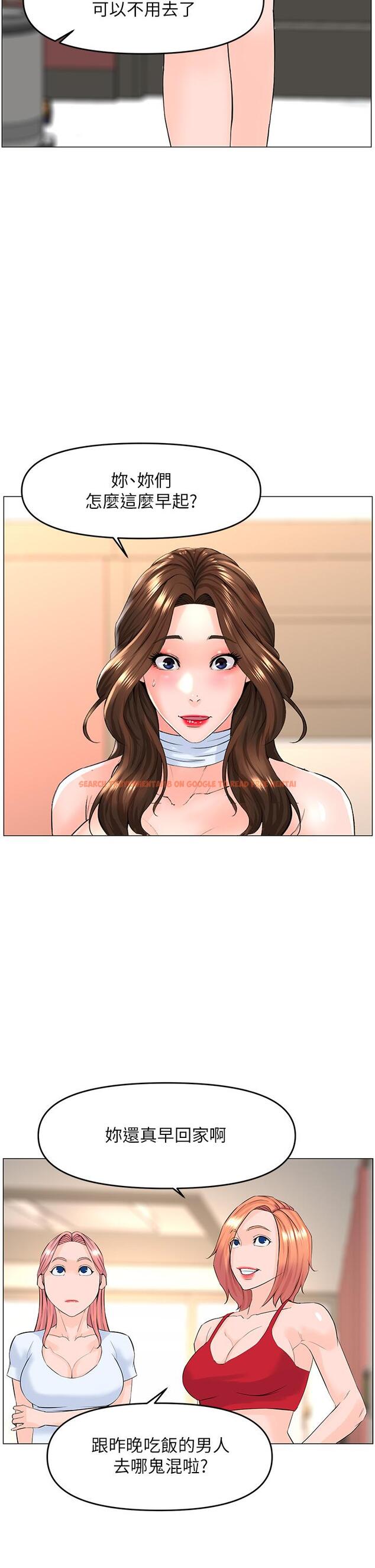 查看漫画樓上的網美 - 第55話-冷靜不了的小老弟 - tymanga.com中的923103图片