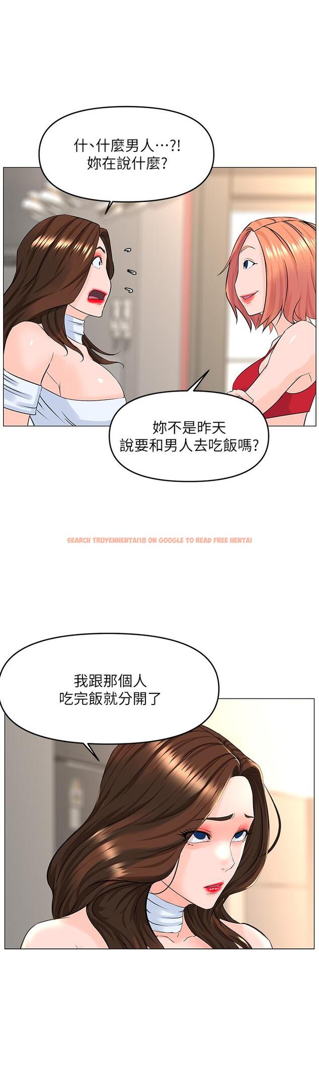 查看漫画樓上的網美 - 第55話-冷靜不了的小老弟 - tymanga.com中的923104图片