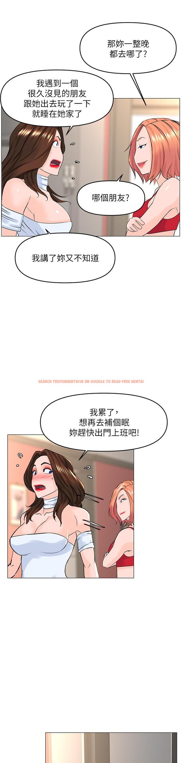 查看漫画樓上的網美 - 第55話-冷靜不了的小老弟 - tymanga.com中的923105图片