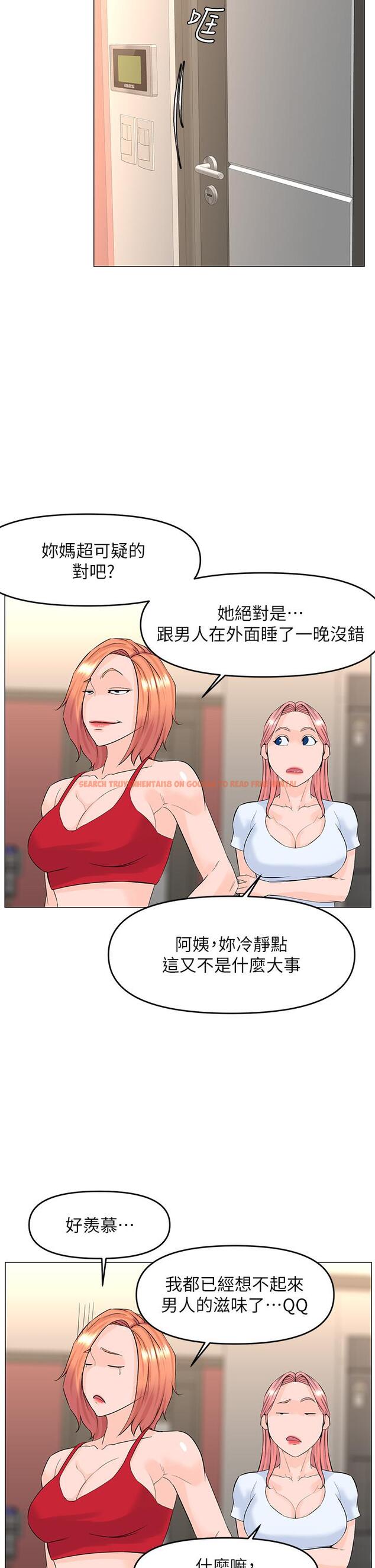 查看漫画樓上的網美 - 第55話-冷靜不了的小老弟 - tymanga.com中的923106图片