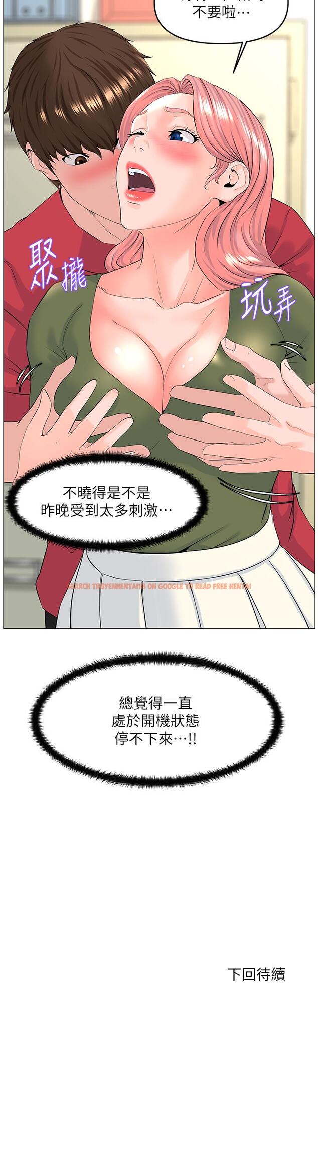 查看漫画樓上的網美 - 第55話-冷靜不了的小老弟 - tymanga.com中的923116图片