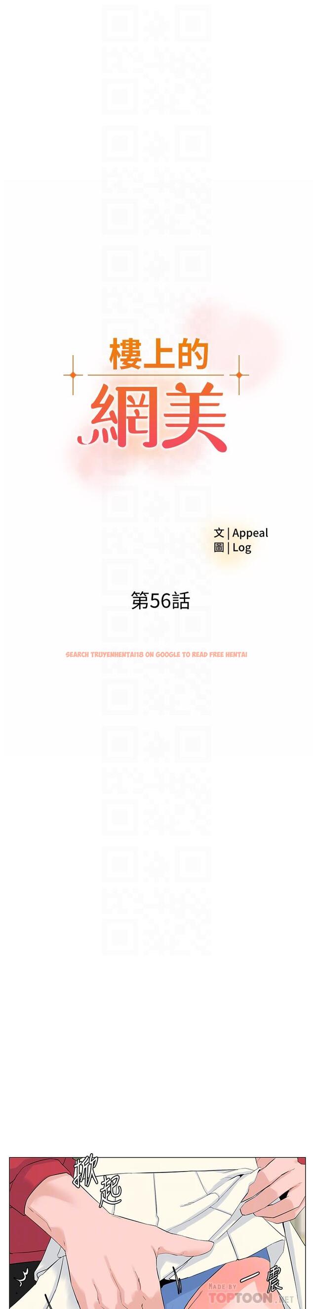 查看漫画樓上的網美 - 第56話-無法自製的脫韁野馬 - tymanga.com中的925749图片