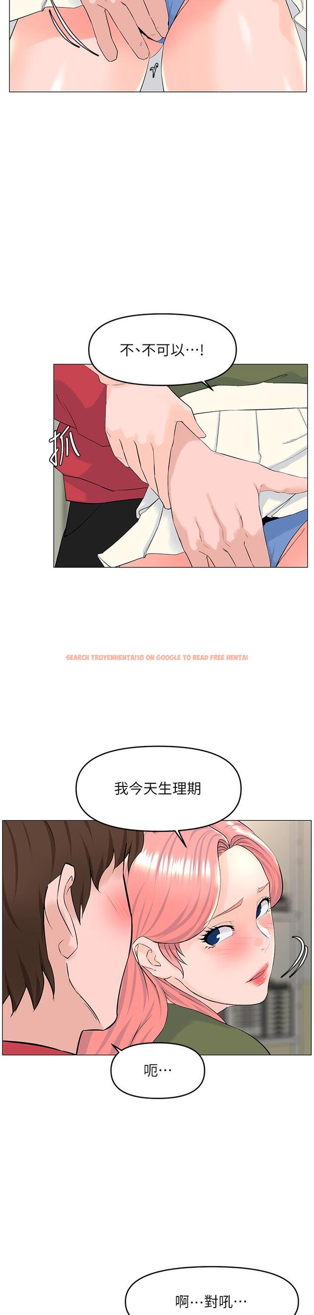 查看漫画樓上的網美 - 第56話-無法自製的脫韁野馬 - tymanga.com中的925750图片