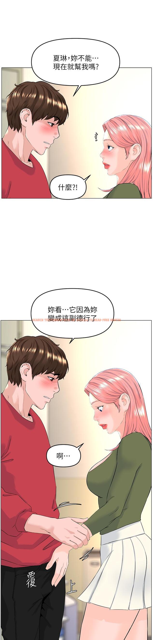 查看漫画樓上的網美 - 第56話-無法自製的脫韁野馬 - tymanga.com中的925752图片