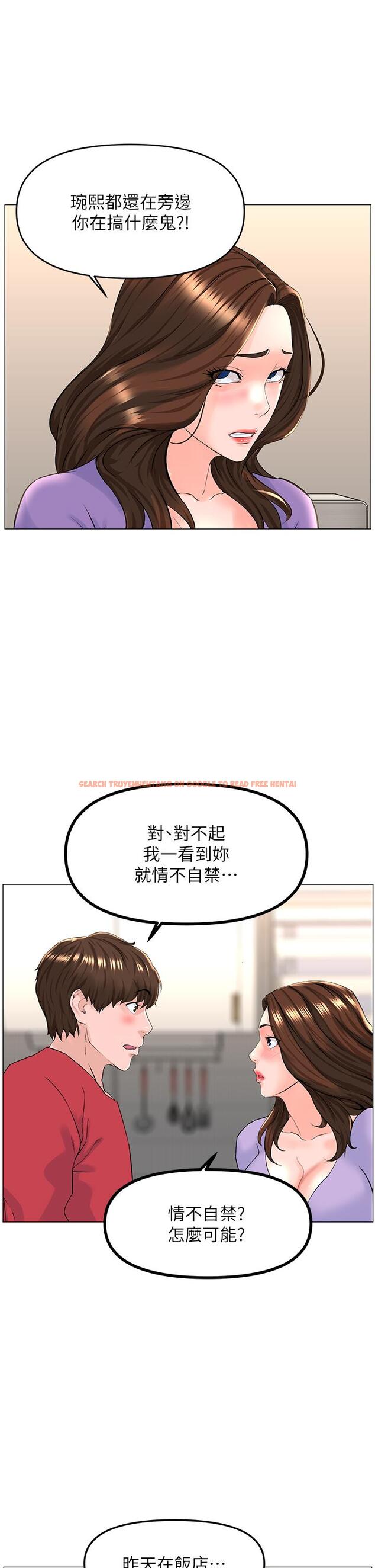 查看漫画樓上的網美 - 第56話-無法自製的脫韁野馬 - tymanga.com中的925775图片