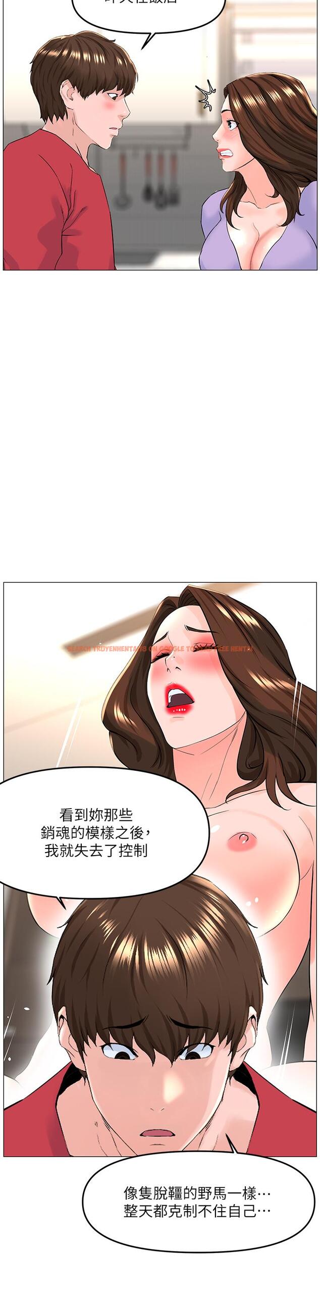 查看漫画樓上的網美 - 第56話-無法自製的脫韁野馬 - tymanga.com中的925776图片