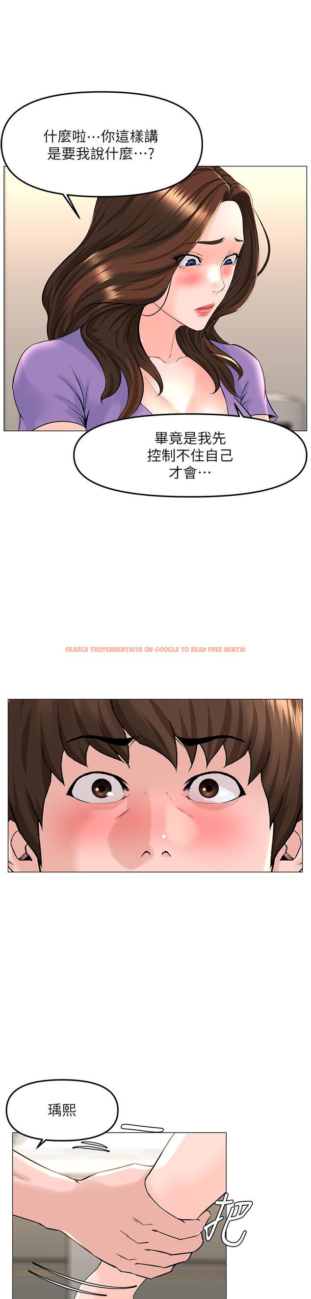 查看漫画樓上的網美 - 第56話-無法自製的脫韁野馬 - tymanga.com中的925777图片