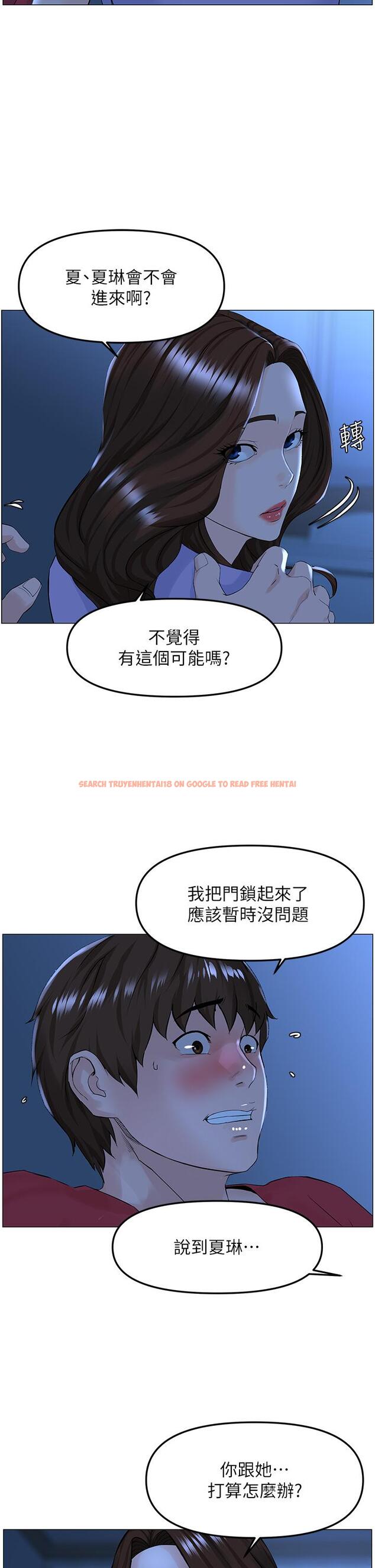 查看漫画樓上的網美 - 第57話-插到你厭倦為止 - tymanga.com中的929263图片