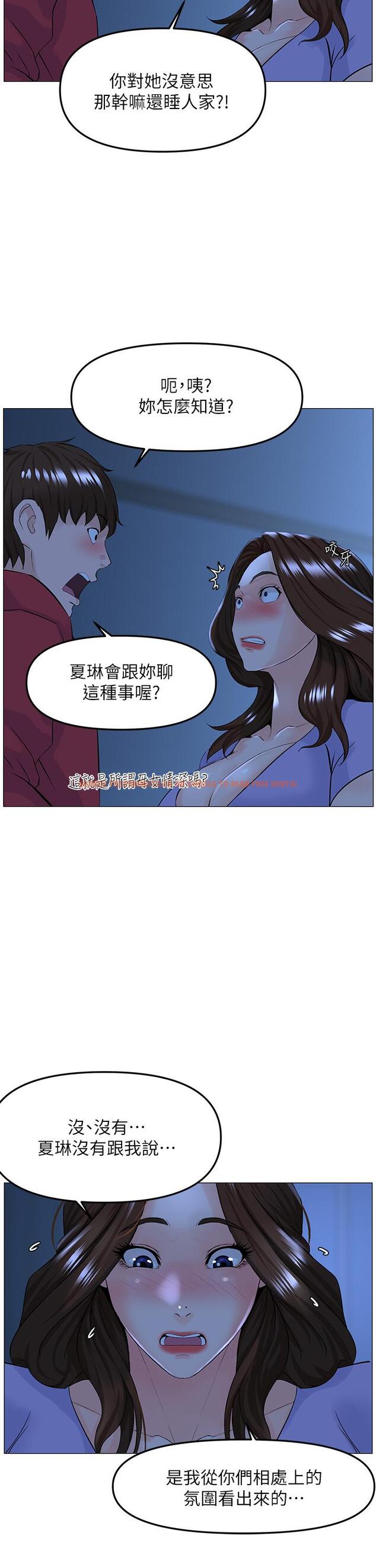 查看漫画樓上的網美 - 第57話-插到你厭倦為止 - tymanga.com中的929266图片
