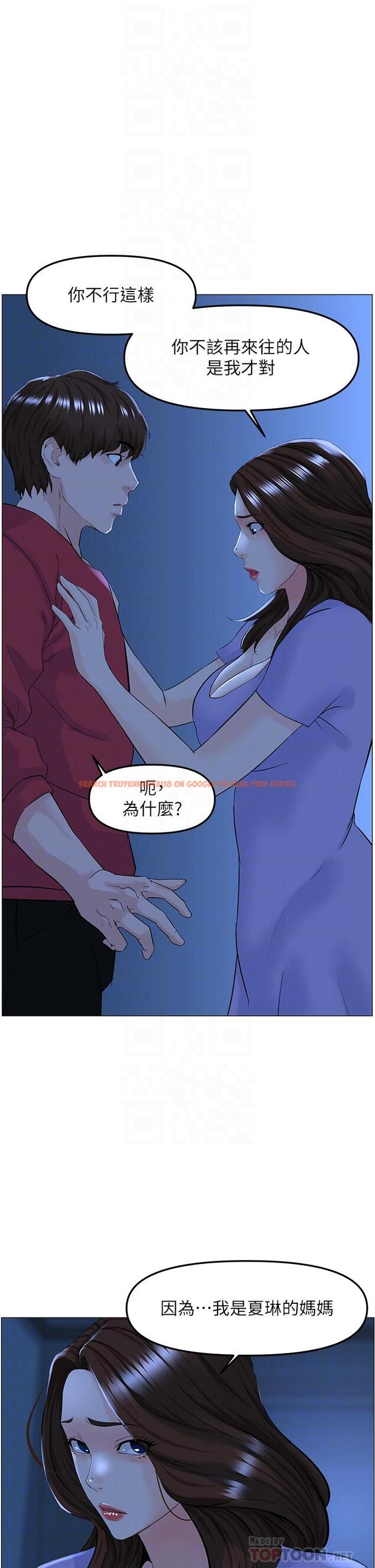 查看漫画樓上的網美 - 第57話-插到你厭倦為止 - tymanga.com中的929271图片