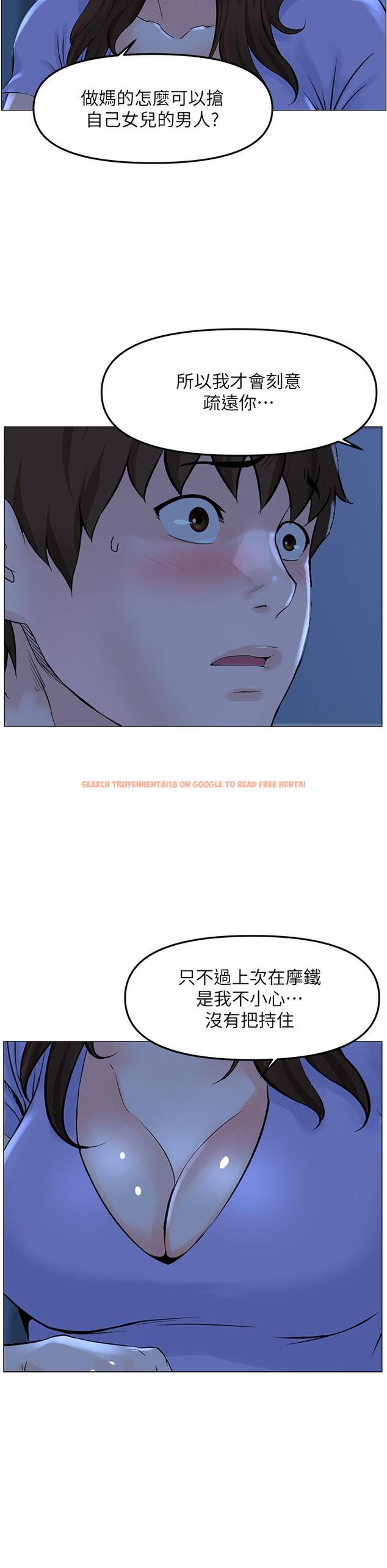 查看漫画樓上的網美 - 第57話-插到你厭倦為止 - tymanga.com中的929272图片