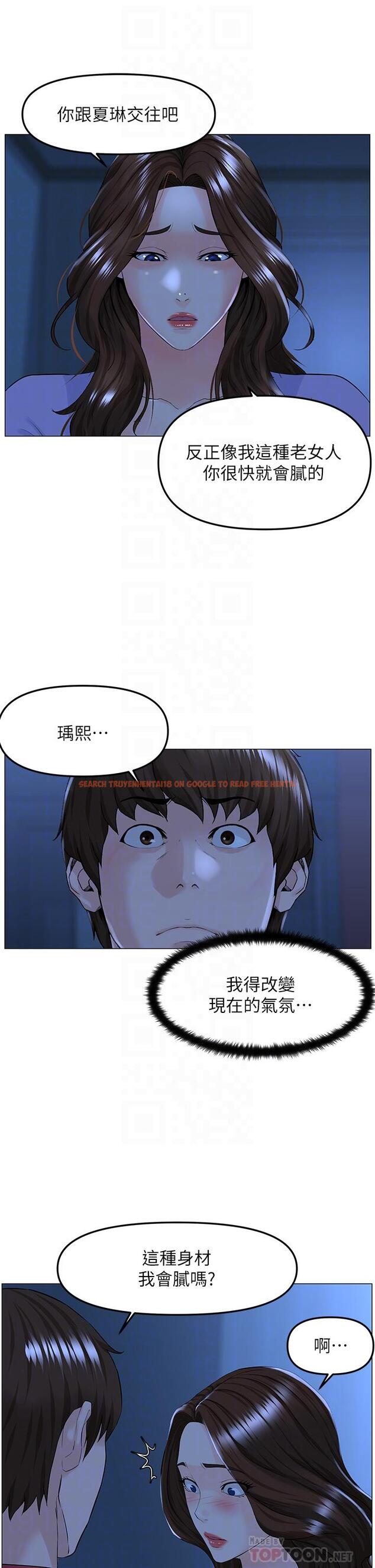 查看漫画樓上的網美 - 第57話-插到你厭倦為止 - tymanga.com中的929273图片