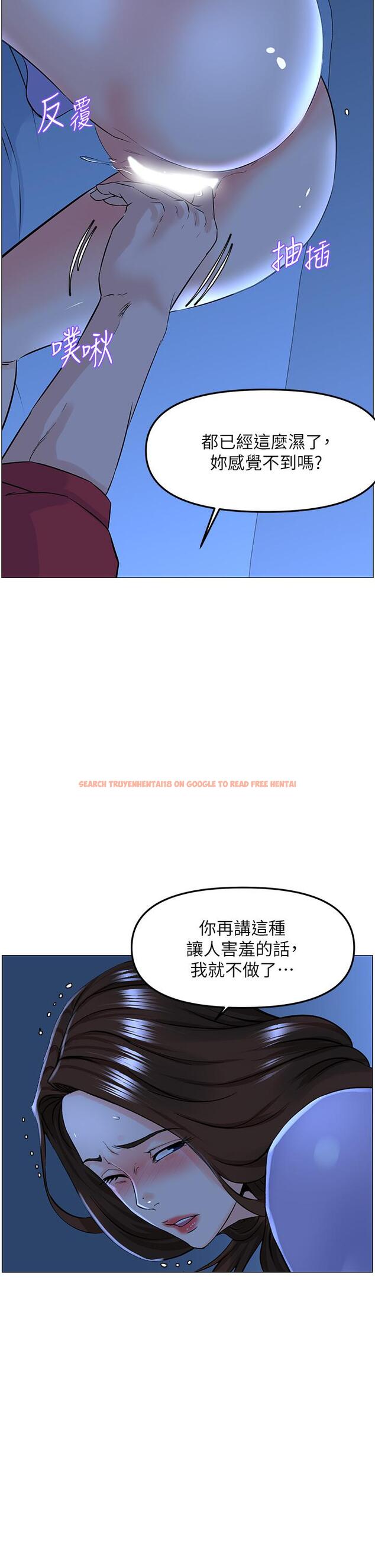 查看漫画樓上的網美 - 第57話-插到你厭倦為止 - tymanga.com中的929281图片