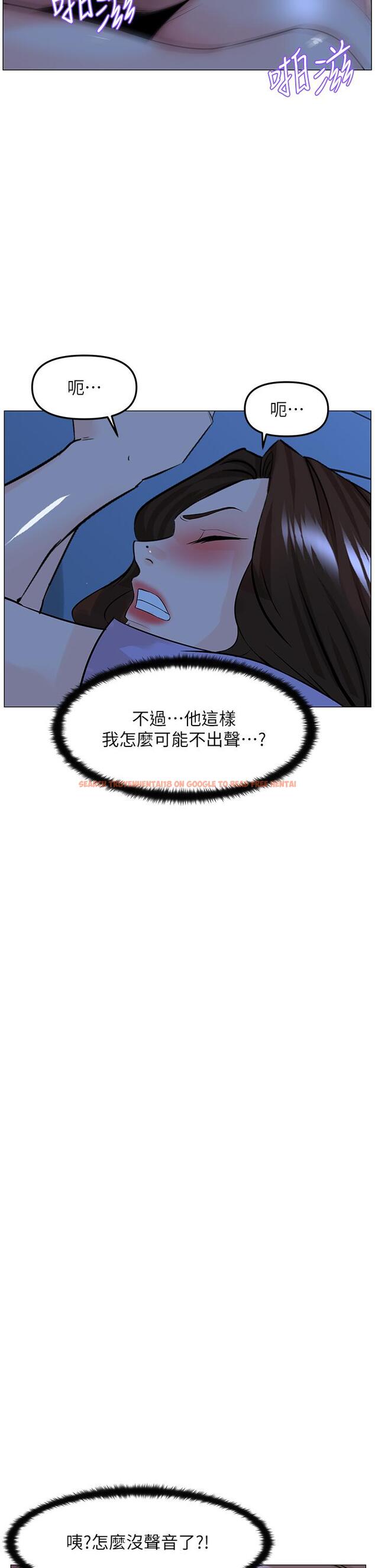 查看漫画樓上的網美 - 第57話-插到你厭倦為止 - tymanga.com中的929289图片