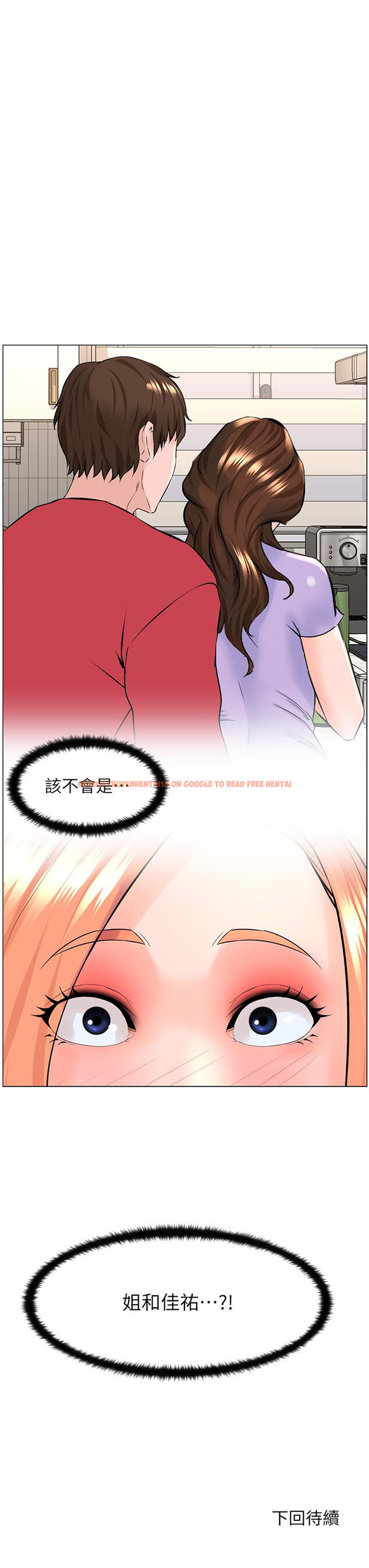 查看漫画樓上的網美 - 第57話-插到你厭倦為止 - tymanga.com中的929300图片
