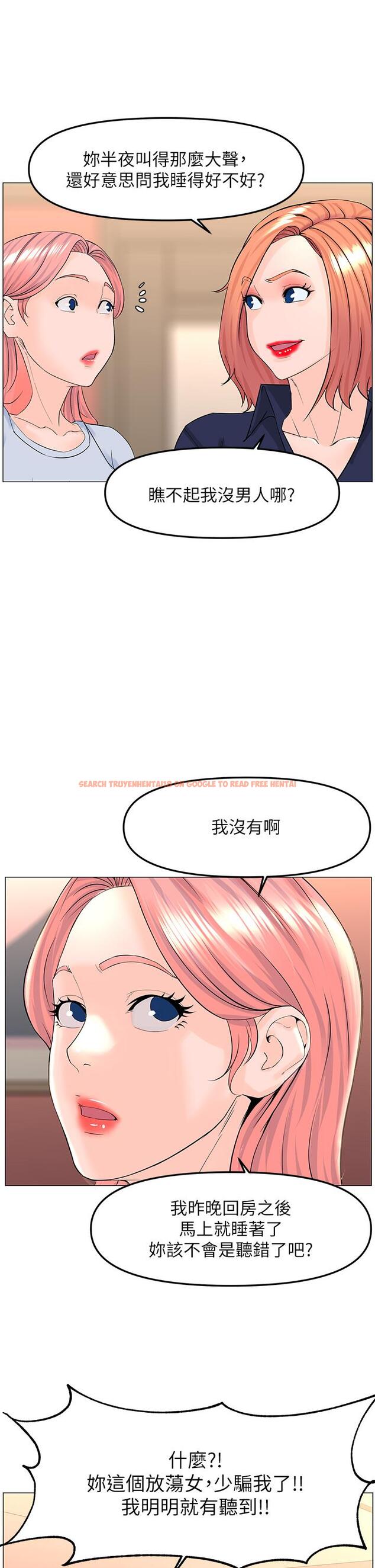 查看漫画樓上的網美 - 第58話-那根怎麼越吹越大 - tymanga.com中的932251图片