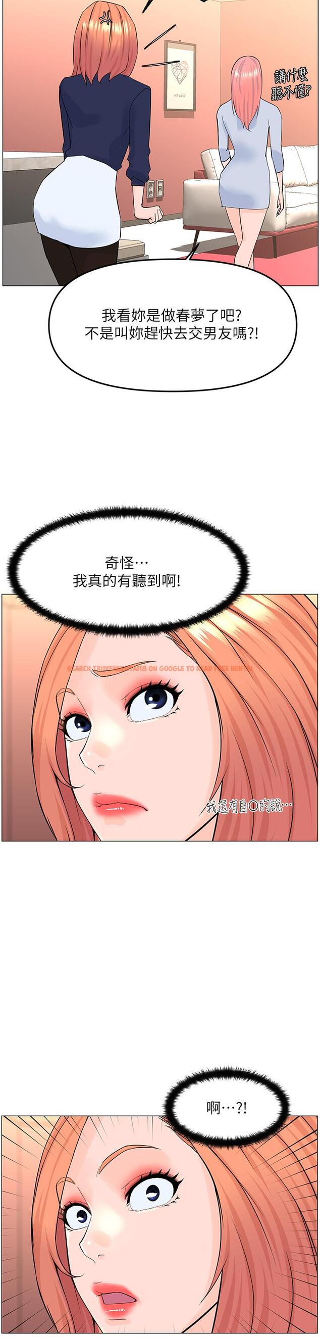 查看漫画樓上的網美 - 第58話-那根怎麼越吹越大 - tymanga.com中的932252图片