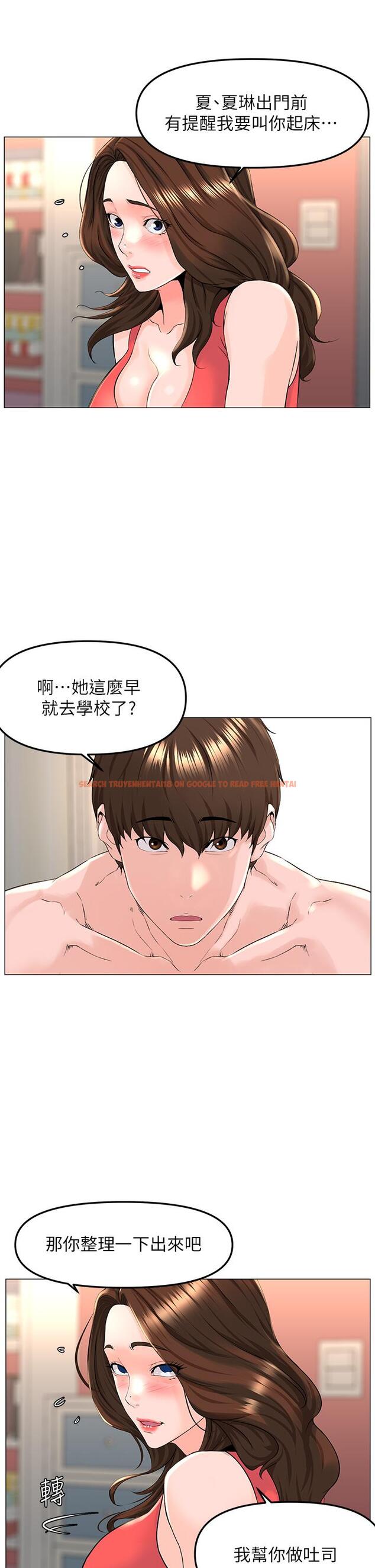 查看漫画樓上的網美 - 第58話-那根怎麼越吹越大 - tymanga.com中的932266图片